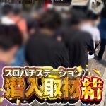 larangan permainan judi di game net 1.430 yen (termasuk pajak) Tanggal rilis